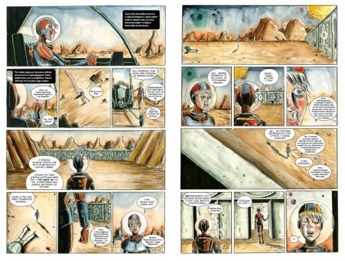 Комиксы/Книги - Комикс Триллиум (Trillium)