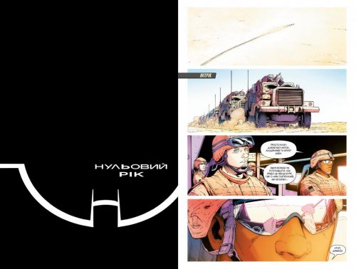 Комиксы/Книги - Комікс Бетмен. Книга 5. Нульовий рік — Темне місто (Batman: Zero Year - Dark City)