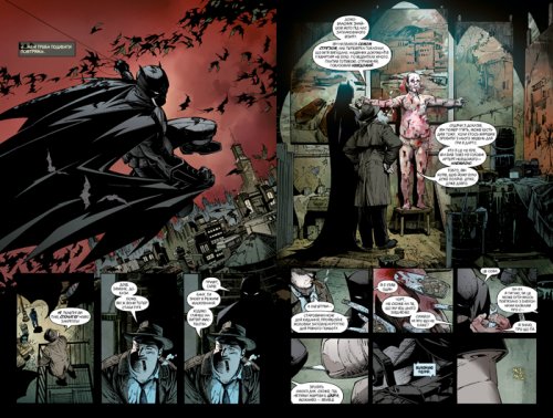 Комиксы/Книги - Комикс Бэтмен. Книга 1. Суд сов (Batman: The Court of Owls)