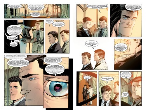 Комиксы/Книги - Комикс Бэтмен. Книга 1. Суд сов (Batman: The Court of Owls)