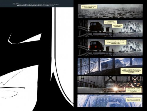 Комиксы/Книги - Комикс Бэтмен. Книга 3. Смерть семьи (Batman: Death of the Family)