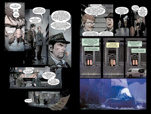 Комиксы/Книги - Комикс Бэтмен. Книга 3. Смерть семьи (Batman: Death of the Family)