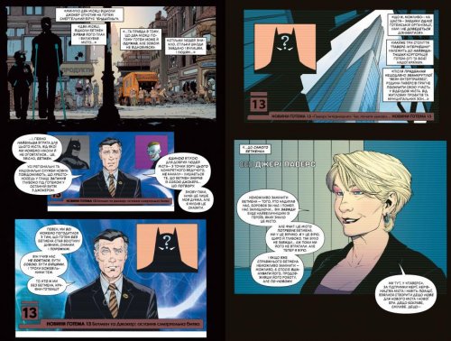 Комиксы/Книги - Комікс Бетмен. Книга 8. Надважкий (Batman: Superheavy)