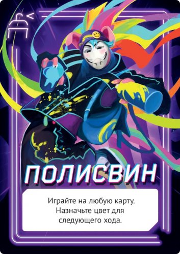 Настольная игра - Настільна гра Свинтус Неон RUS
