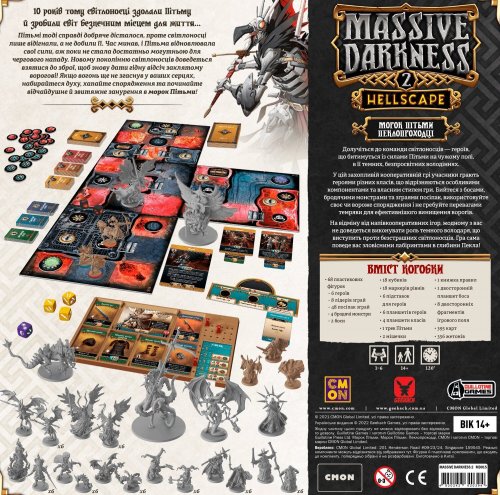 Настольная игра - Настольная игра Морок Пітьми 2. Пеклопроходці (Massive Darkness 2. Hellscape, Кромешная Тьма 2)