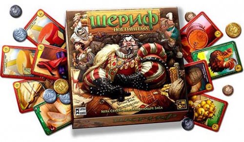 Настольная игра - Настільна гра Шериф Ноттінгема (Sheriff of Nottingham)