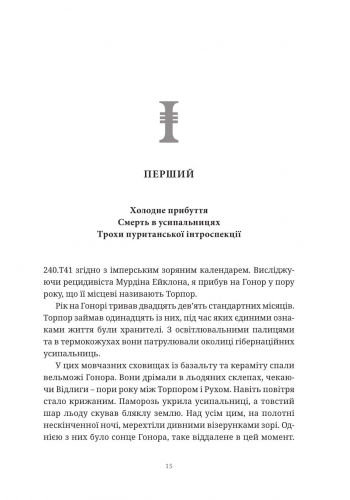 Комиксы/Книги - Книга Warhammer 40.000 Ксенос (Айзенгорн #1)