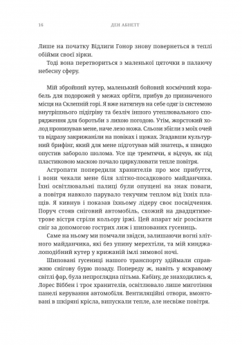 Комиксы/Книги - Книга Warhammer 40.000 Ксенос (Айзенгорн #1)