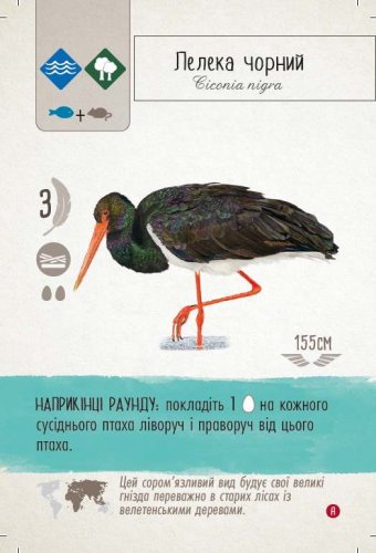 Настольная игра - Доповнення Крила: Птахи Азії 