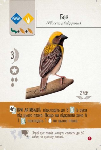 Настольная игра - Доповнення Крила: Птахи Азії 