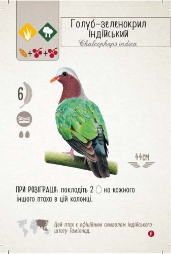 Настольная игра - Доповнення Крила: Птахи Азії 