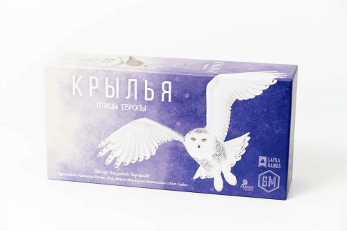 Настольная игра - Настольная игра Крылья + 2 дополнения (Океаны + Европа) Б/У RUS