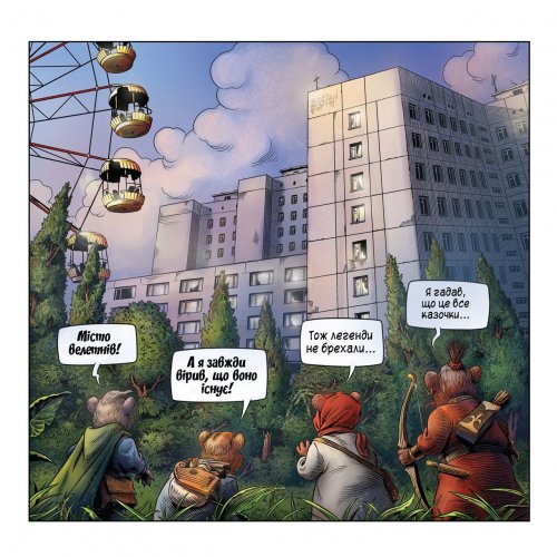 Комиксы/Книги - Комикс Княжа Воля. Том 2