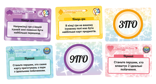 Настольная игра - Настільна гра Формула Кохання