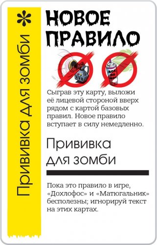 Настольная игра - Настольная игра Fluxx Зомби (Флакс Зомби)