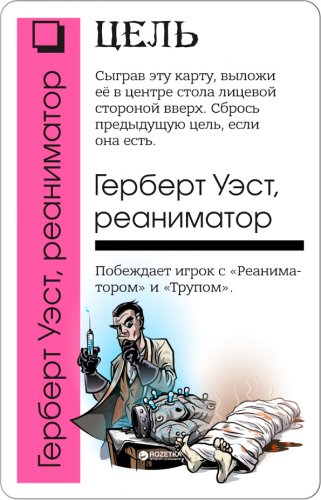 Настольная игра - Настільна гра Fluxx Ктулху (Флакс Ктулху)