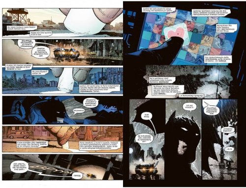 Комиксы/Книги - Бетмен. Останній лицар на землі