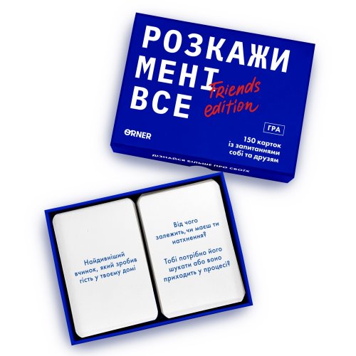 Настольная игра - Настільна гра Розкажи Мені Все. Friends Edition