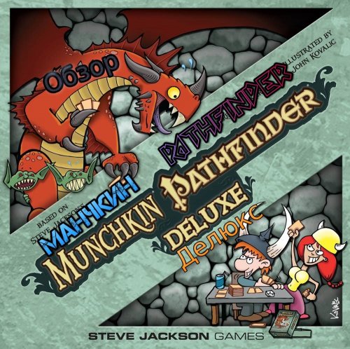 Настольная игра - Настільна гра Манчкін Pathfinder Делюкс