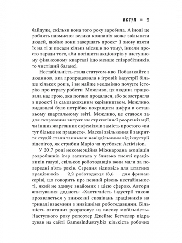 Комиксы/Книги - Книга Натисни Reset: Вигорання та Відновлення в Індустрії Відеоігор. Джейсон Шраєр