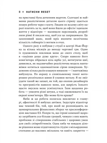Комиксы/Книги - Книга Натисни Reset: Вигорання та Відновлення в Індустрії Відеоігор. Джейсон Шраєр