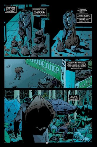 Комиксы/Книги - Комікс Всесвіт Marvel проти Карателя