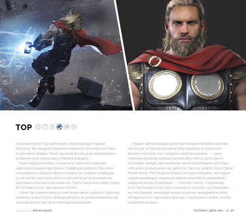 Комиксы/Книги - Артбук Marvel’s Avengers: Мистецтво Гри