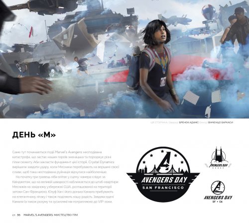 Комиксы/Книги - Артбук Marvel’s Avengers: Мистецтво Гри