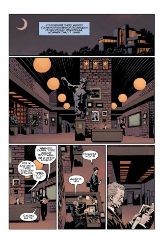 Комиксы/Книги - Комікс Геллбой. Опівнічний Цирк