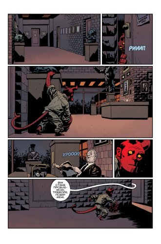 Комиксы/Книги - Комікс Геллбой. Опівнічний Цирк