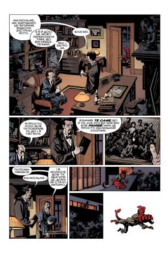 Комиксы/Книги - Комікс Геллбой. Опівнічний Цирк