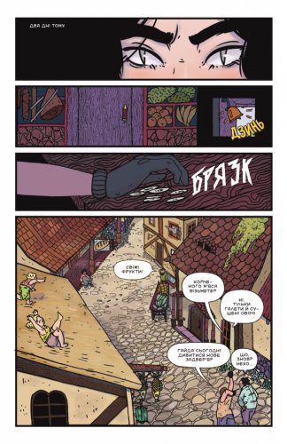 Комиксы/Книги - Комікс Двері Агари. Випуск #1