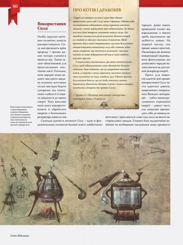 Комиксы/Книги - Артбук Світ Відьмака