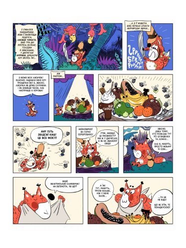 Комиксы/Книги - Комікс Томата. Перша лисяча експедиція в Африку