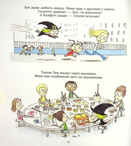 Комиксы/Книги - Комікс Зук Том 6 Зук та Її Друг Ноно UKR