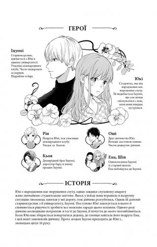 Комиксы/Книги - Манга Кохання на кінчиках пальців. Том 3