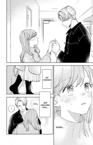 Комиксы/Книги - Манга Кохання на кінчиках пальців. Том 3