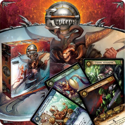 Настольная игра - Настільна гра Берсерк