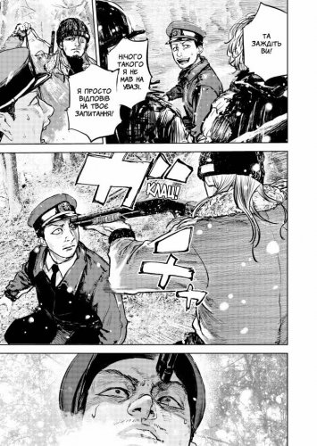 Комиксы/Книги - Манга Ганнібал Том 2