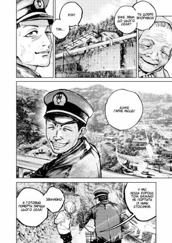 Комиксы/Книги - Манга Ганнібал Том 2