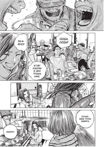 Комиксы/Книги - Манга Ганнібал Том 3