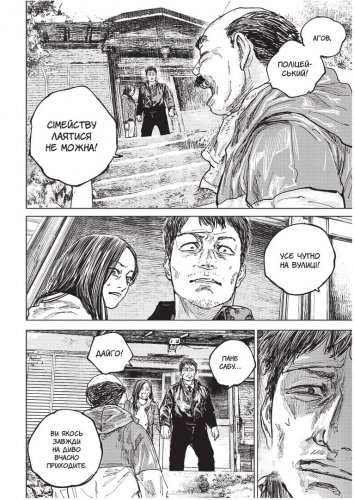 Комиксы/Книги - Манга Ганнібал Том 3