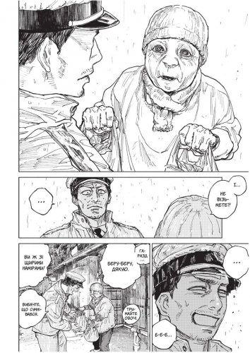 Комиксы/Книги - Манга Ганнібал Том 3