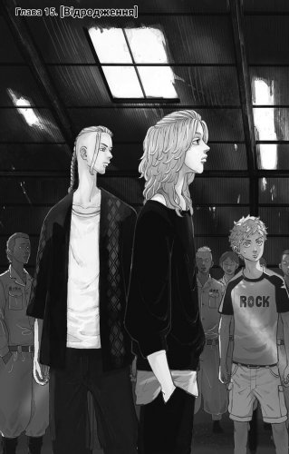 Комиксы/Книги - Манга Токійські Месники Том 3
