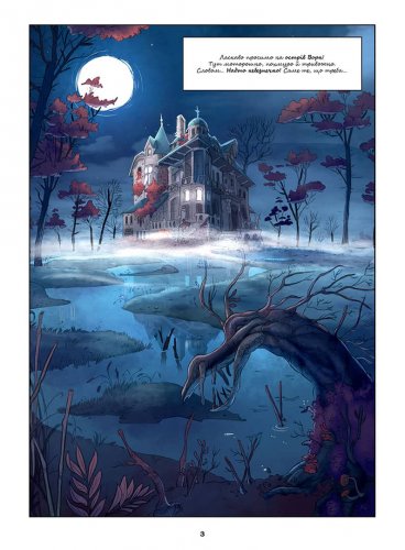 Комиксы/Книги - Комікс Чароліна Том 1 “Колись я стану фантастикологинею!”