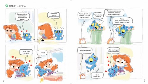 Комиксы/Книги - Комикс Аякс Том 1 Усе нявмально!