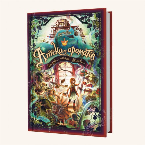 Комиксы/Книги - Книга Аптека ароматів Том 2 Загадка Чорної Квітки