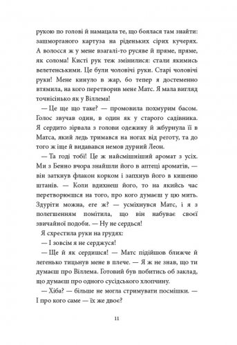 Комиксы/Книги - Книга Аптека ароматів Том 2 Загадка Чорної Квітки