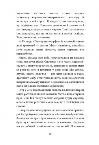 Комиксы/Книги - Книга Аптека ароматів Том 2 Загадка Чорної Квітки