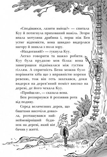 Комиксы/Книги - Книга Король Kyy. Том 1